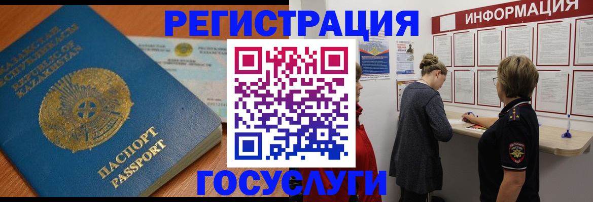 прописка паспорт в Губкине