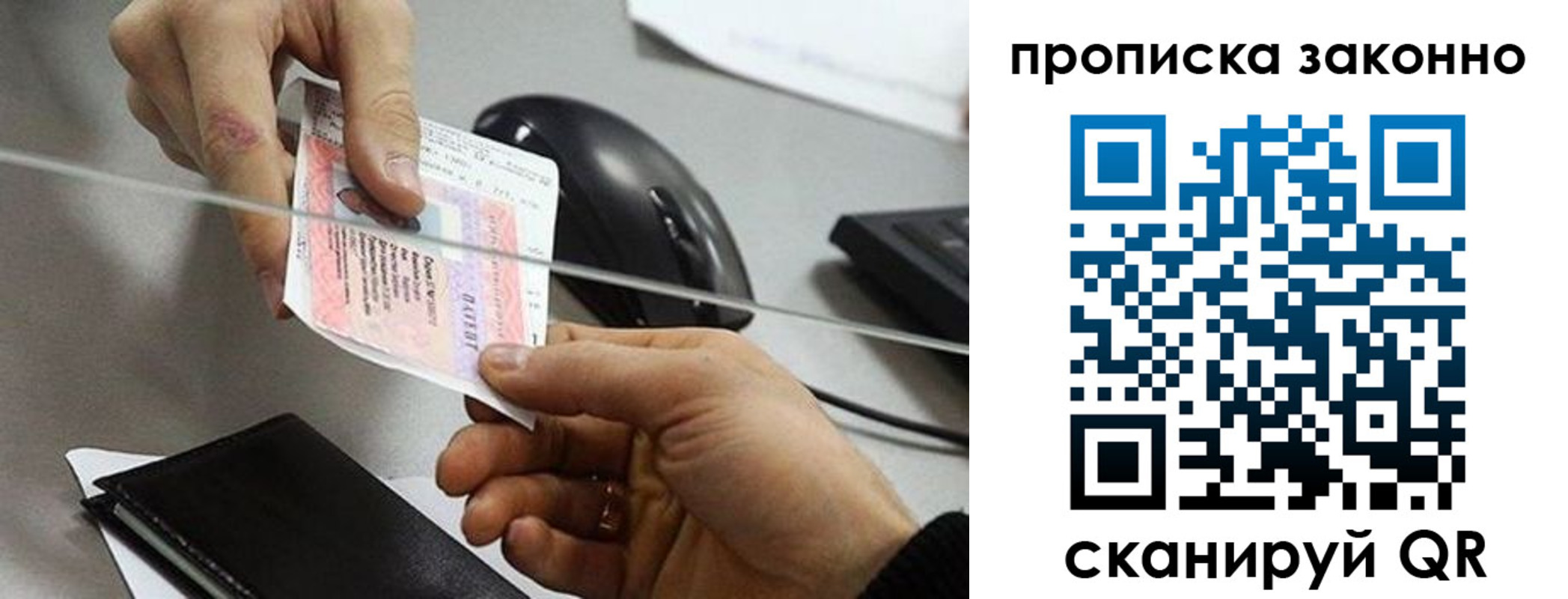 где прописаться в Губкине