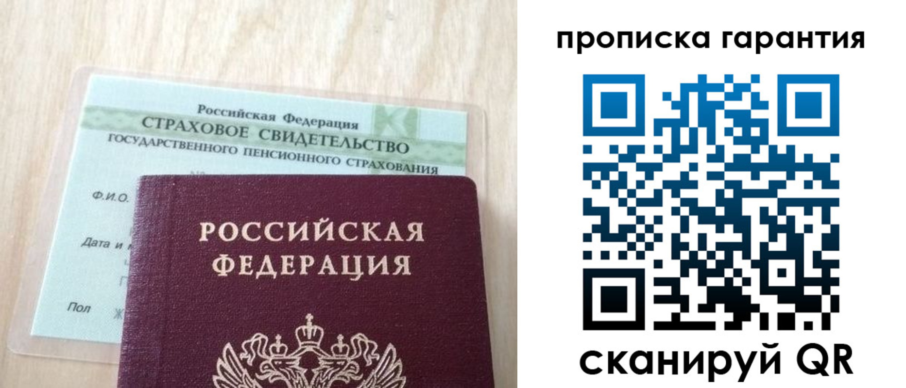 прописка в Губкине