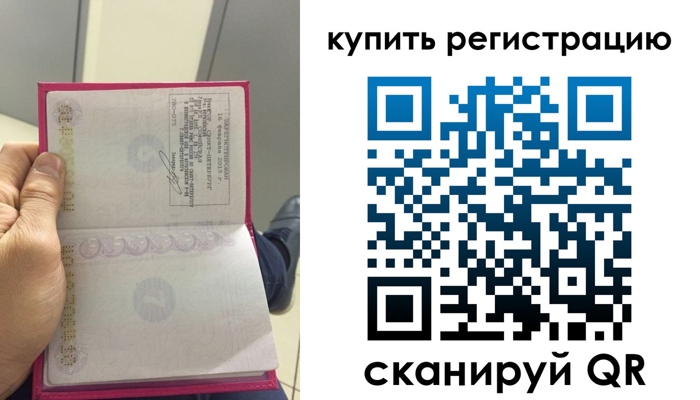 прописка 2025 в Губкине