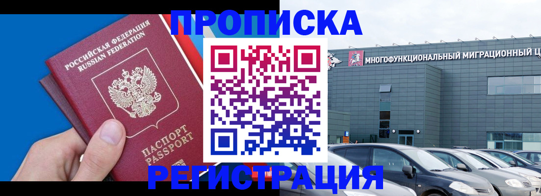 прописка для школы в Губкине