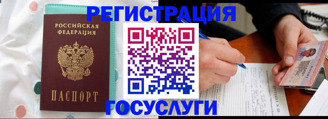 прописка для школы в Губкине