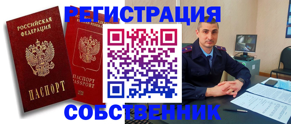 временная регистрация адрес в Губкине
