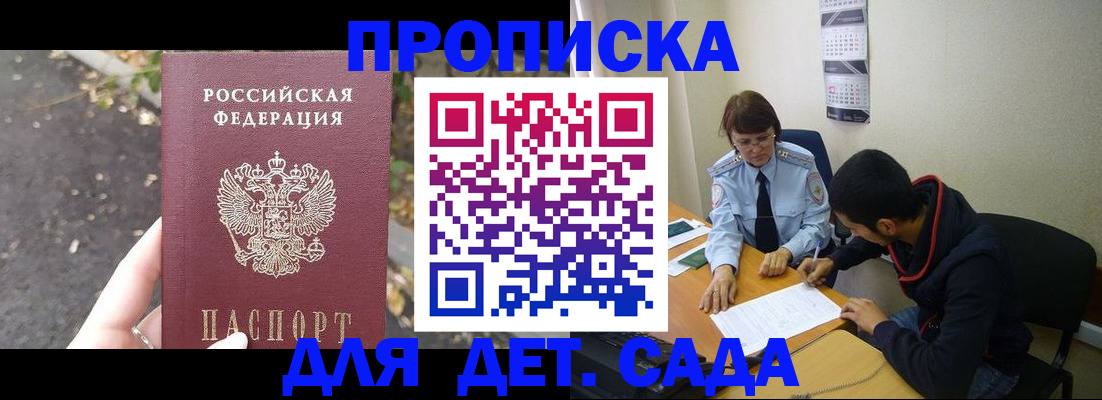 временная регистрация законно в Губкине