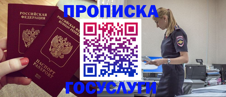 прописка поиск в Губкине