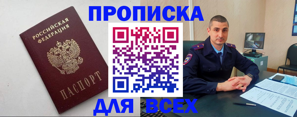 временная регистрация поиск в Губкине