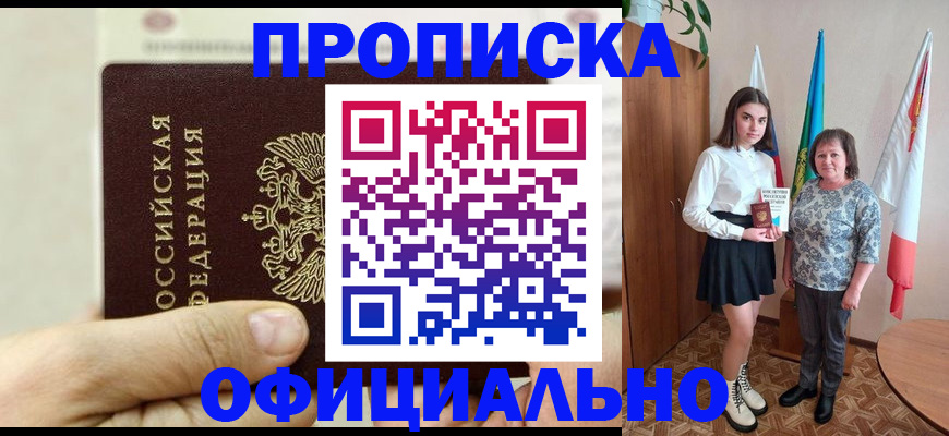 временная регистрация законно в Губкине