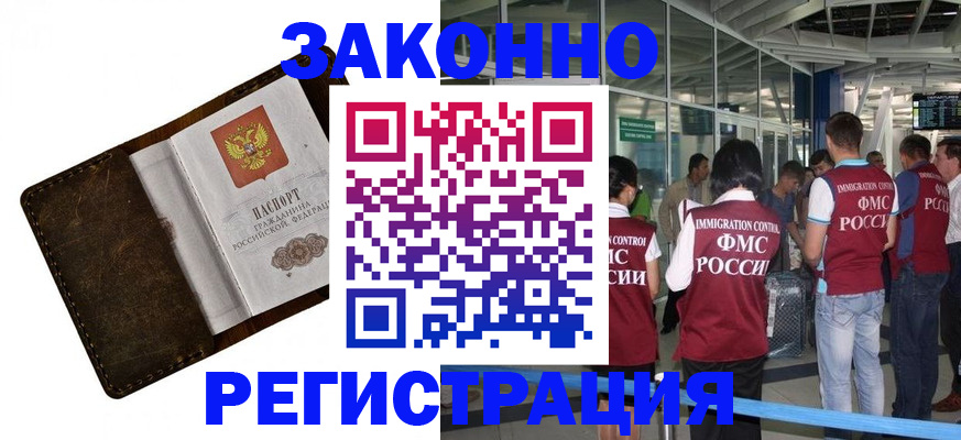 временная регистрация гарантия в Губкине