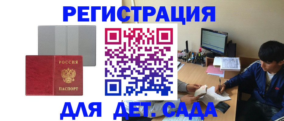 прописка гарантия в Губкине