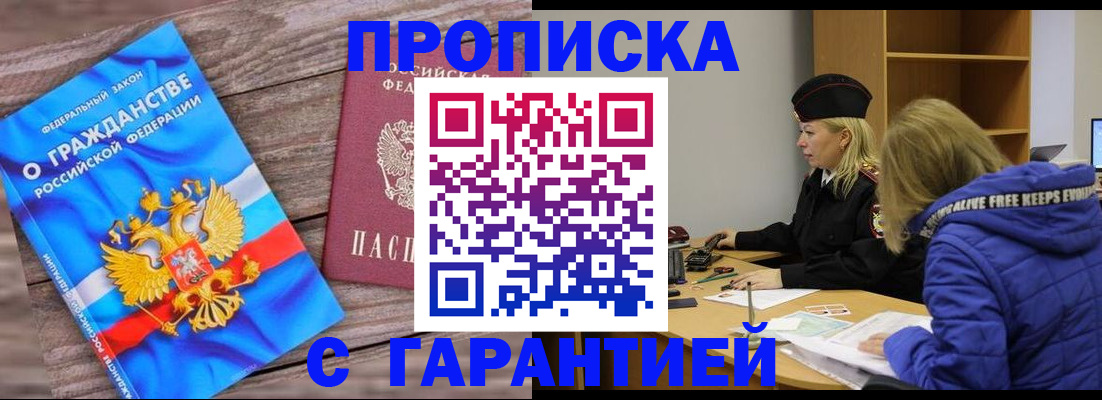 временная регистрация гарантия в Губкине