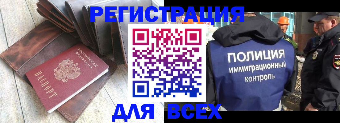 временная регистрация купить в Губкине